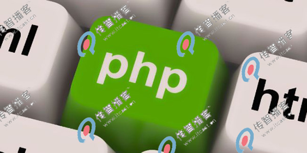 php什么培訓機構好