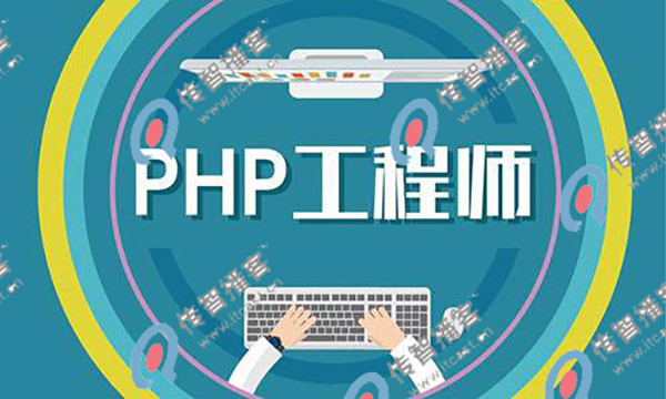 php培訓哪個機構比較好