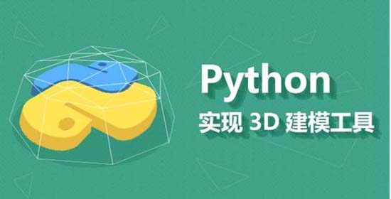 Python培訓(xùn)班哪個(gè)好啊