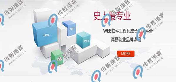 web前端開發(fā)培訓(xùn)機構(gòu)有哪些比較好