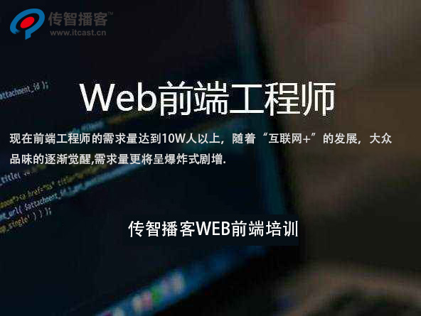 web前端開發(fā)培訓(xùn)一般多少錢