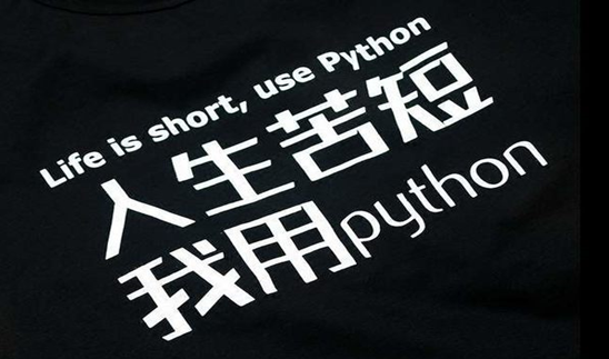 python培訓機構(gòu)那個好？