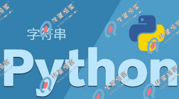 python培訓-2