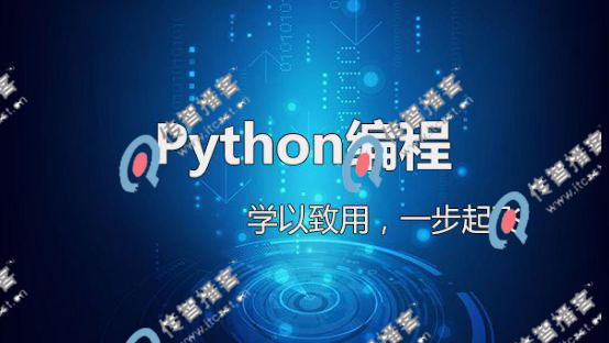 python培訓-4