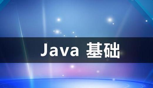 java培訓那些機構比較好