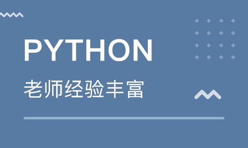 零基礎(chǔ)學(xué)python難嗎？好學(xué)嗎？