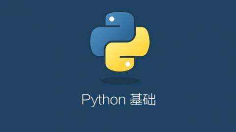 python培訓(xùn)