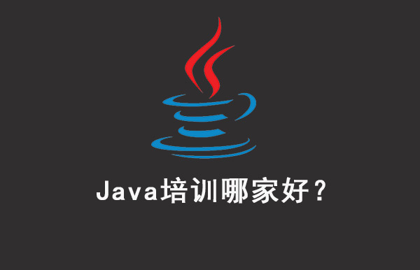 java軟件開發(fā)培訓