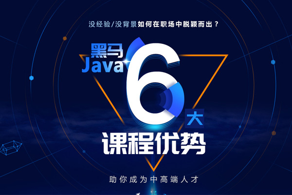 上海java培訓(xùn)