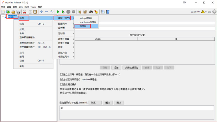 JMeter環(huán)境部署教程20