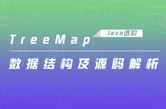 TreeMap數(shù)據(jù)結(jié)構(gòu)