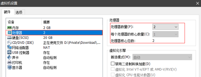 設(shè)置處理器