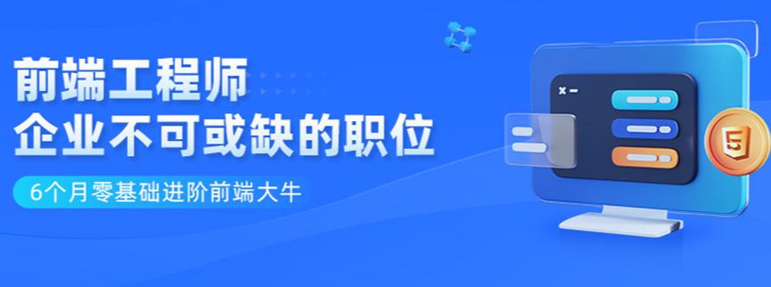 前端工程師企業(yè)不可或缺的崗位