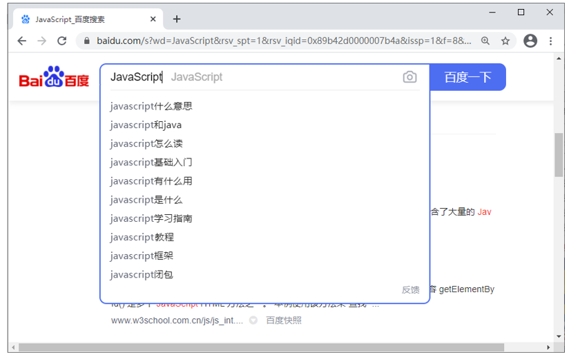 JavaScript獲取數(shù)據(jù)