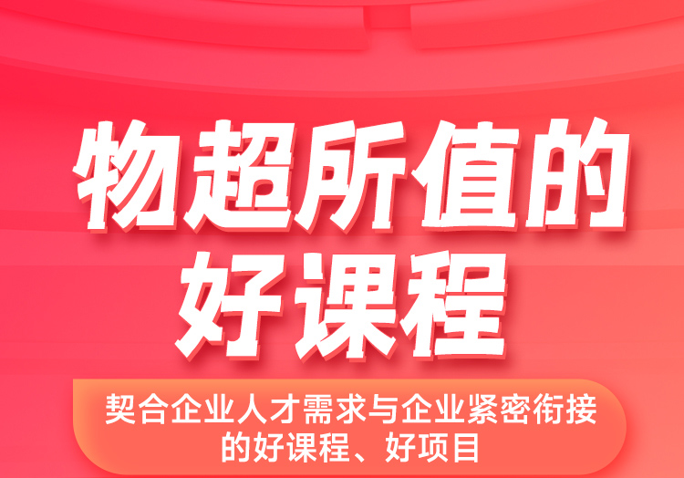 電商視覺設(shè)計(jì)培訓(xùn)班哪家好？